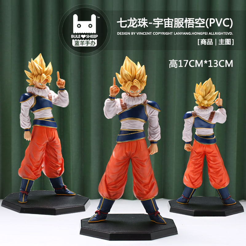 ドラゴンボール宇宙服悟空(PVC)