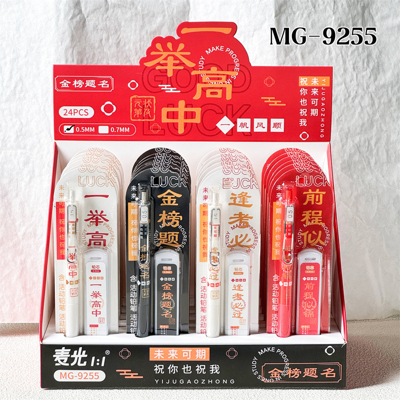 9255-金榜題名イベント鉛筆【24カード/セット】