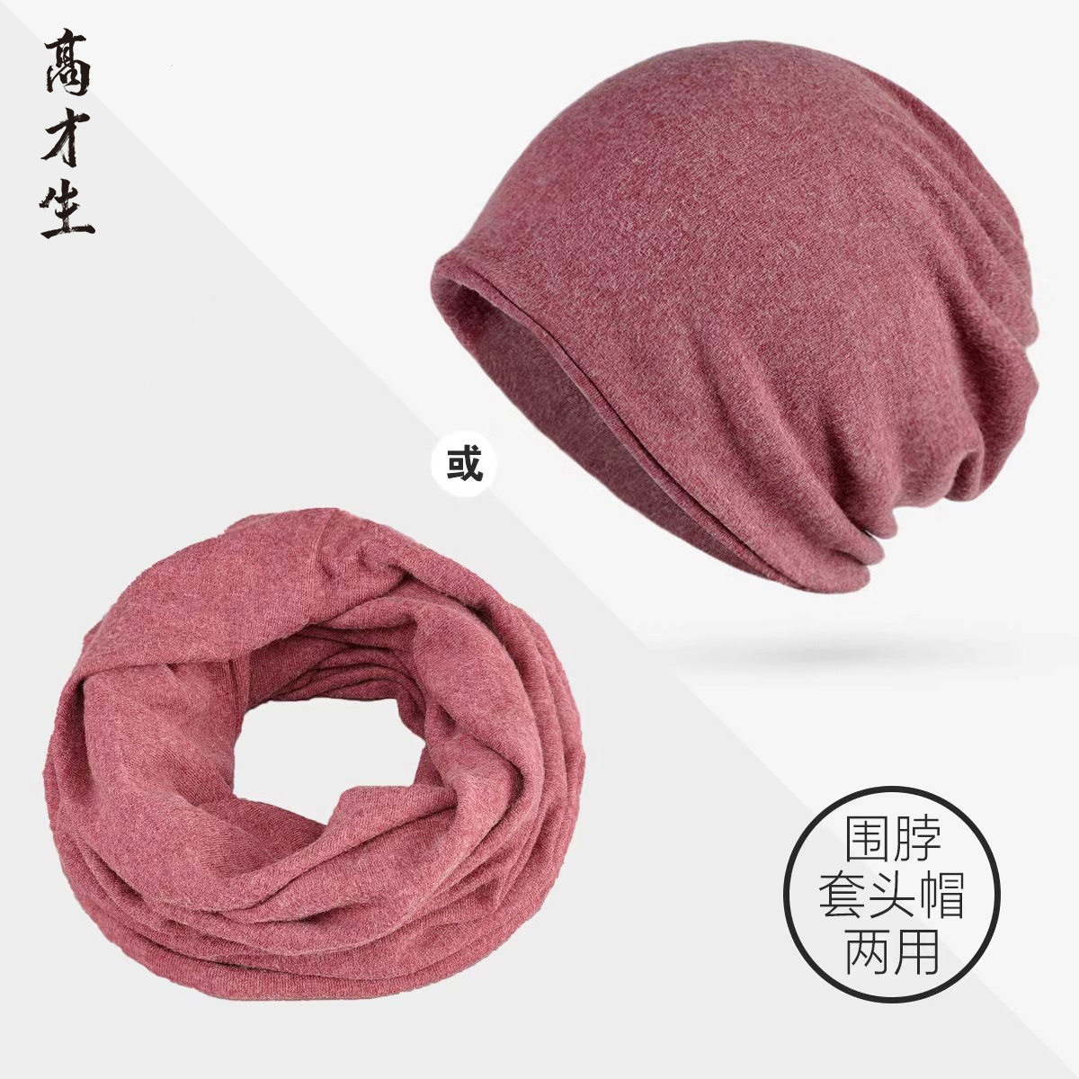 ラストレッド/兼用