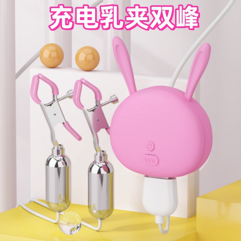 充電式ブレストクランプ ツインピークス