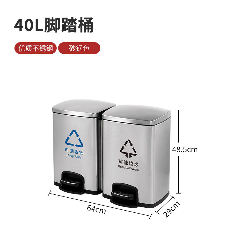 ペダルサンドスチール-40L(2×20)