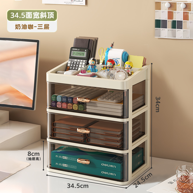 幅34.5cm - クリームコーヒー【斜め天板3段】A4用紙収納可能