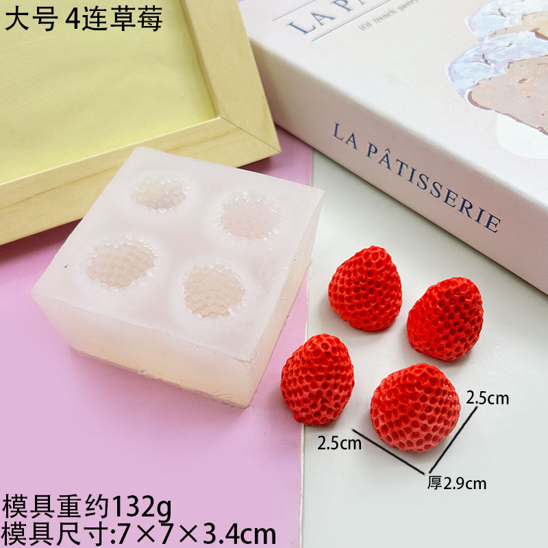 中型4穴立体イチゴ型