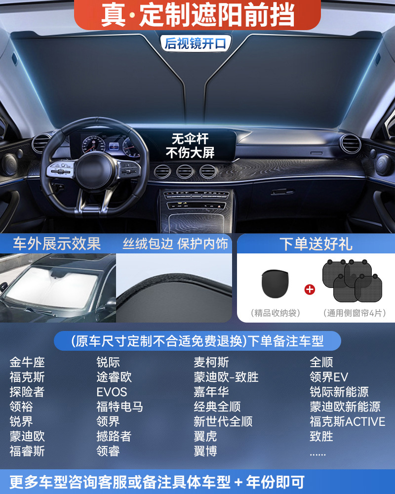 二重断熱【フォード】高級カスタマイズ車+チタンシルバー＆ビニール二重日焼け止めと冷却+無料サイドシールド4枚+収納バッグ