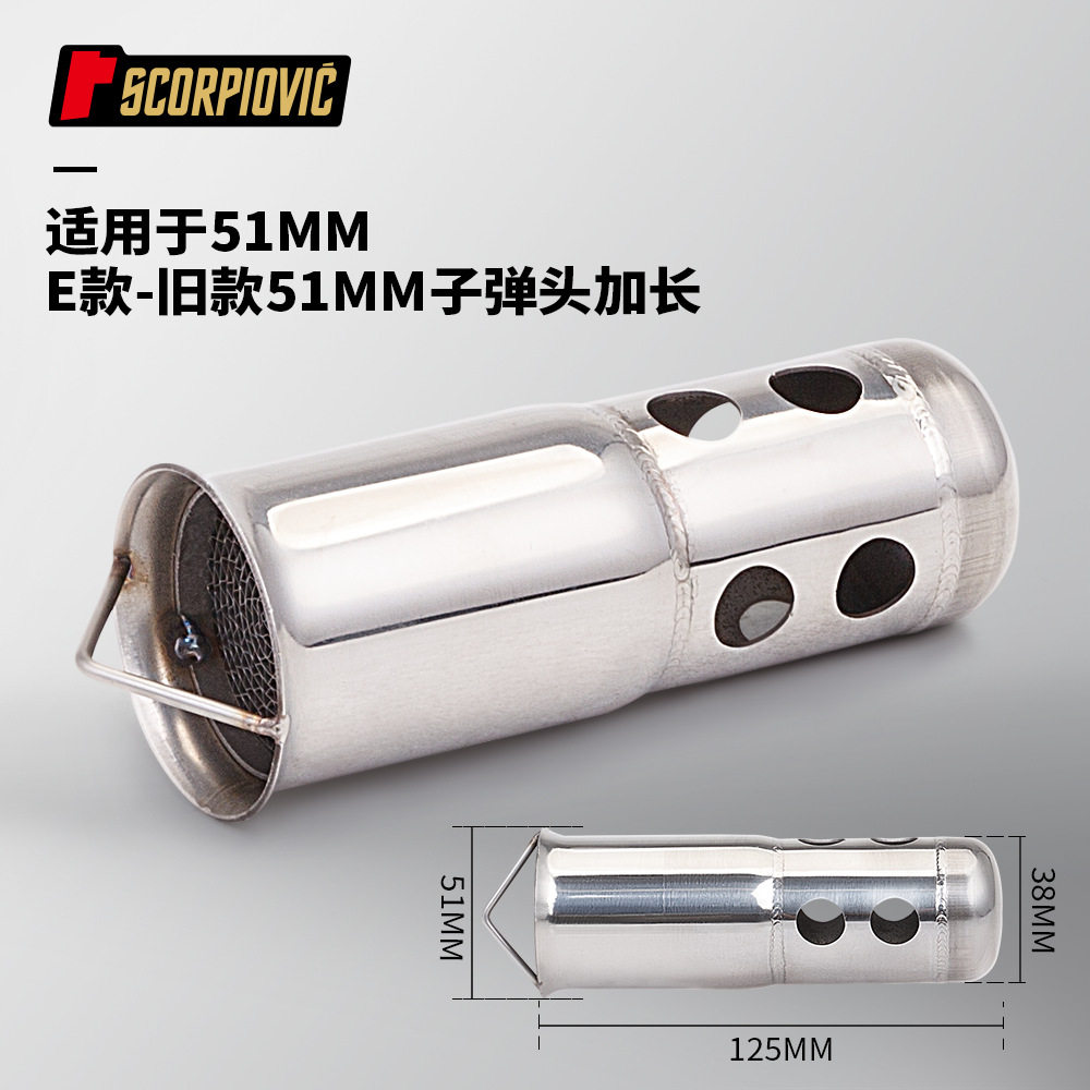 Eタイプ 旧モデル 弾丸延長