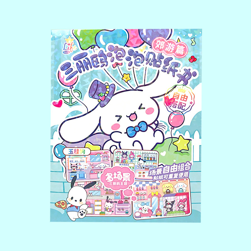 B 5-玉桂犬-遠足編