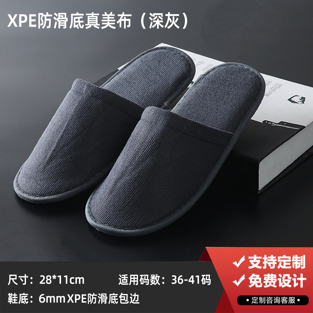 Xpe滑り止めの真 � � 布 (ダークグレー)