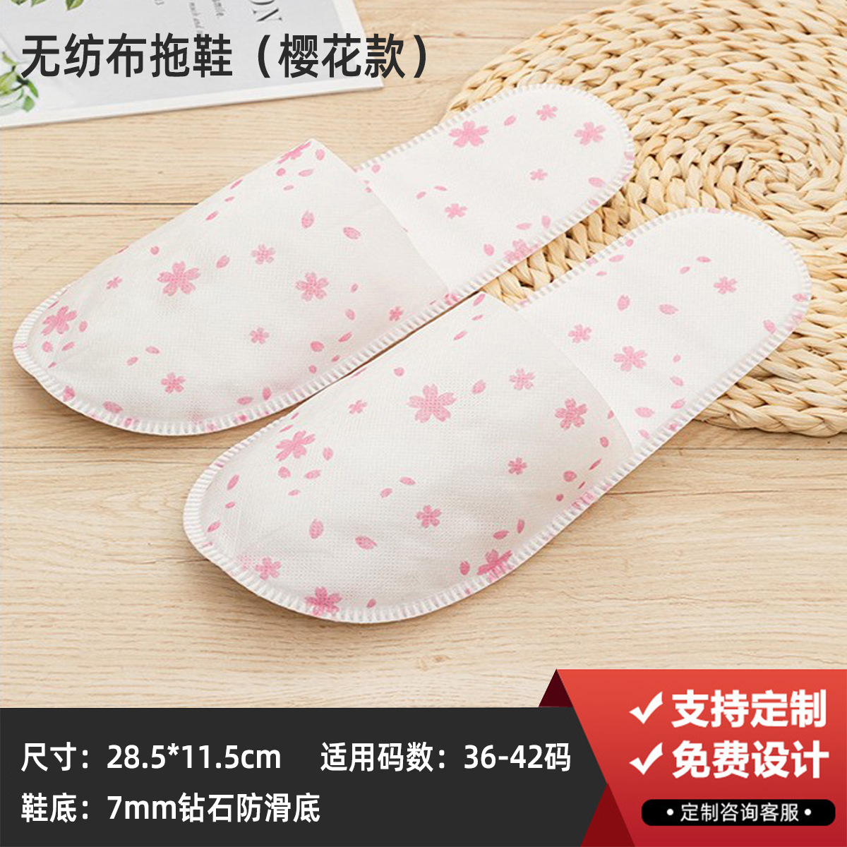 7mm厚手不織布EPE桜モデル