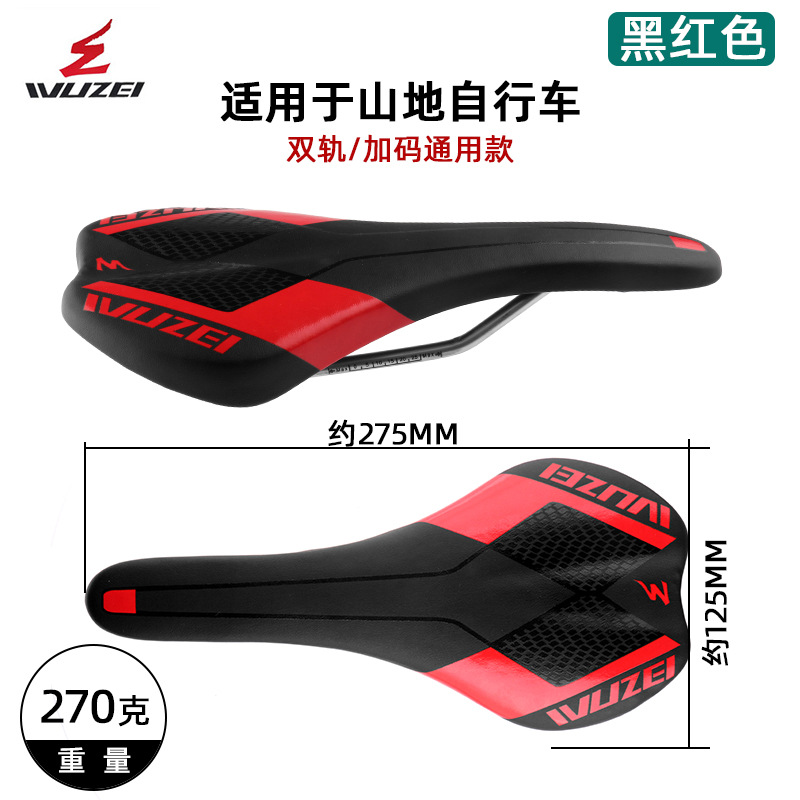 Wuzei (a 02黒紅) 山地モデル