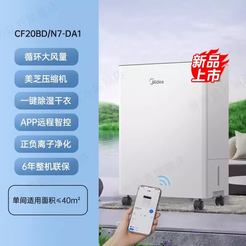 CF20BD/N7-DA1 20L/日