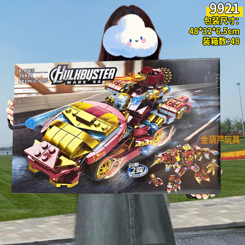 9921 メカスチールレーシング2変化【テクスチャーギフトボックス】