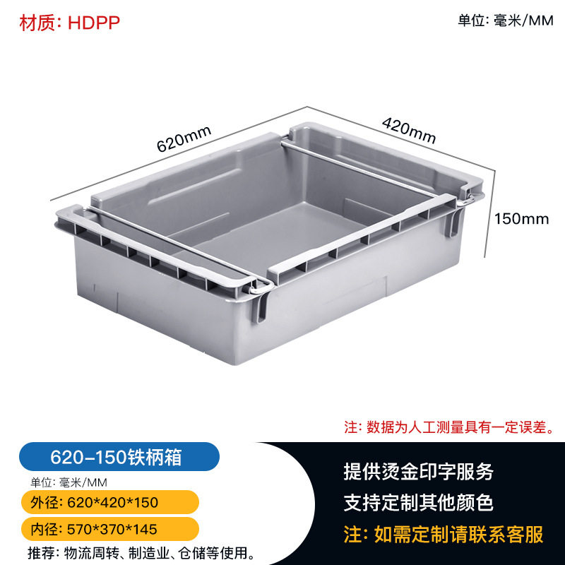 620-150 (Yp30 ボックス): 620*420*150mm; グレー; カバーなし