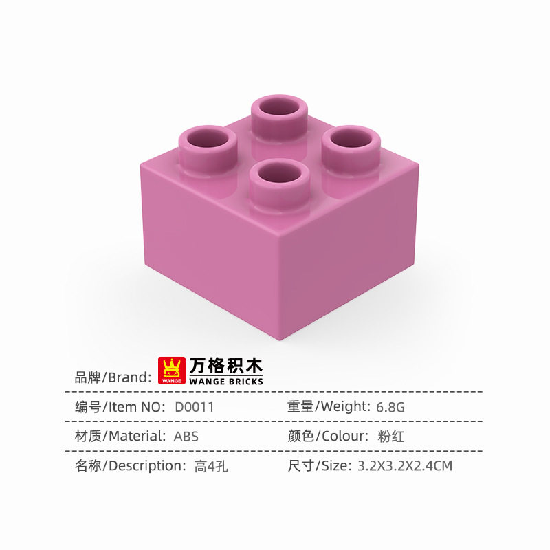D006 _ 高さ4穴 _ ピンク -- PCS