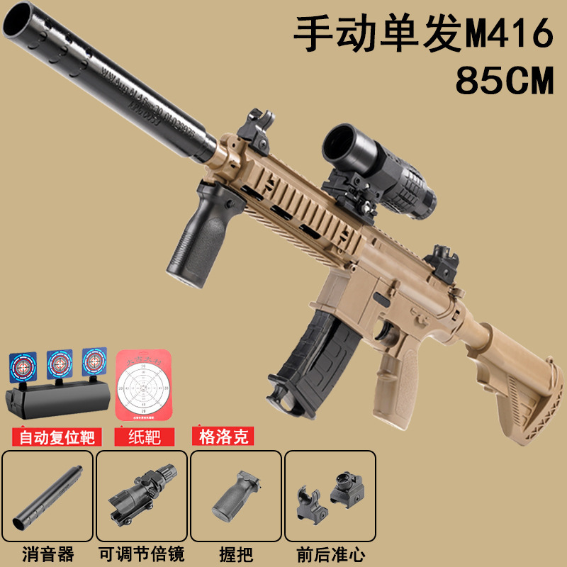 (マニュアル単発) M416 サンドカラー 標準\85CM