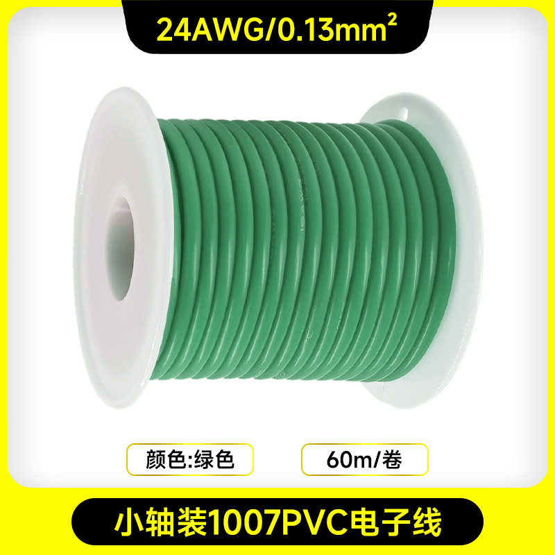 小さい軸は1007PVC電子線-24awg-60メートル-緑を詰めます。