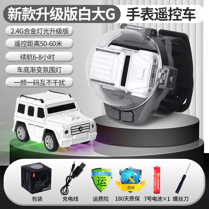 アップグレードライト版【2.4g合金モデル】白色大g