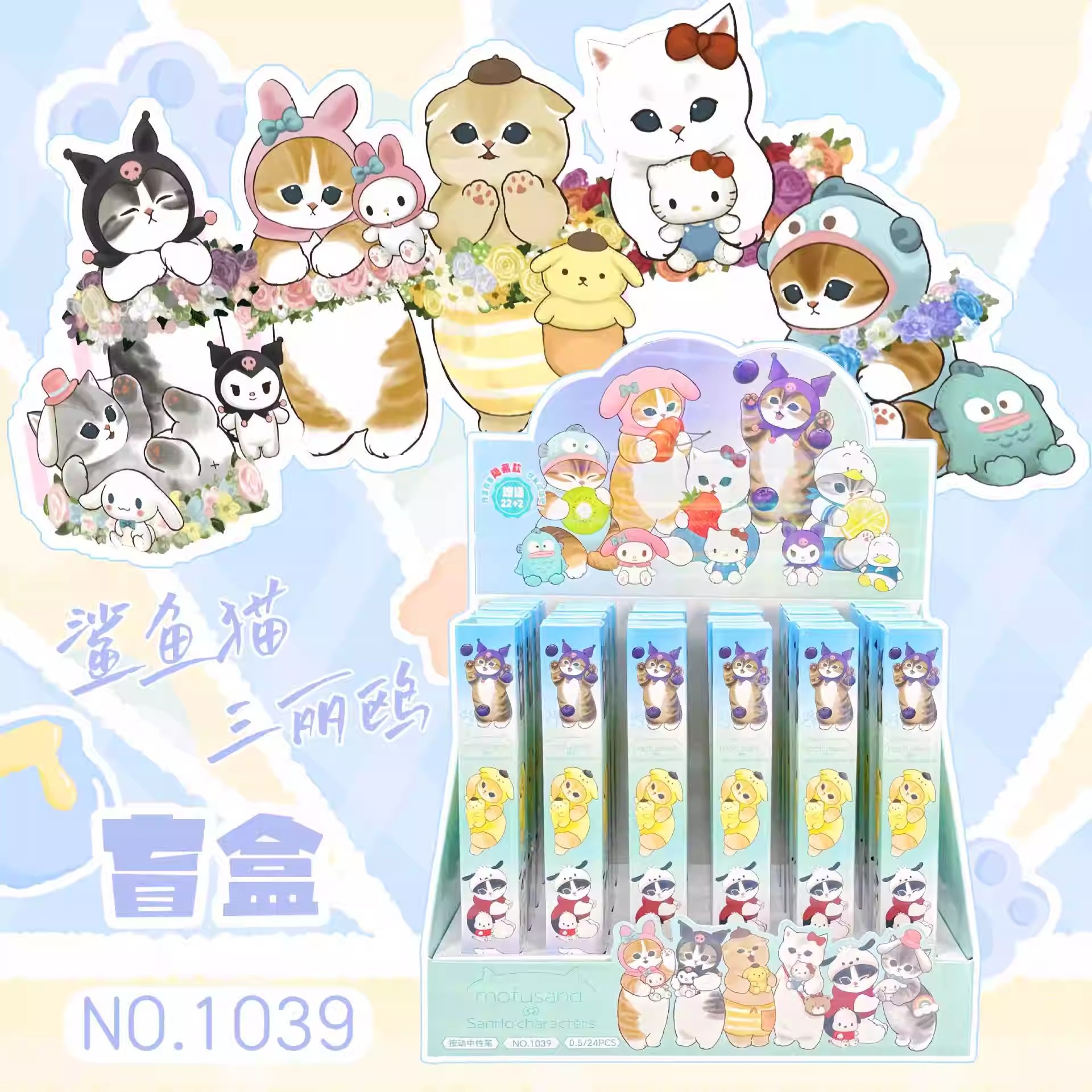 シャークキャット ブラインドボックスペン 【22本入・1箱発送】 単品価格