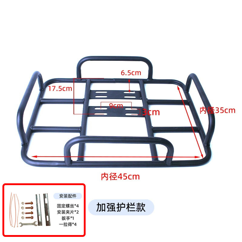 内径45×35 強化ガードレール+付属品