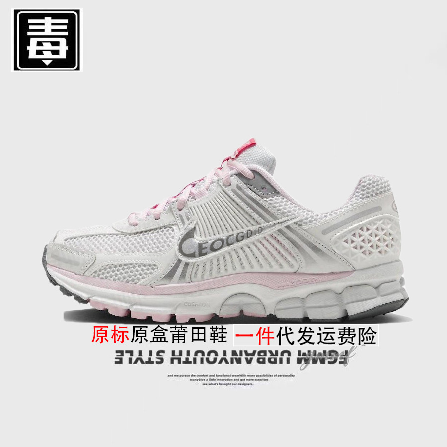 vomero5 オリジナルラベル - 白色粉末