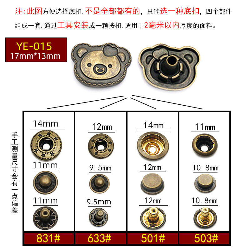 YE-015 * 次の3点633 # * ブロンズ色