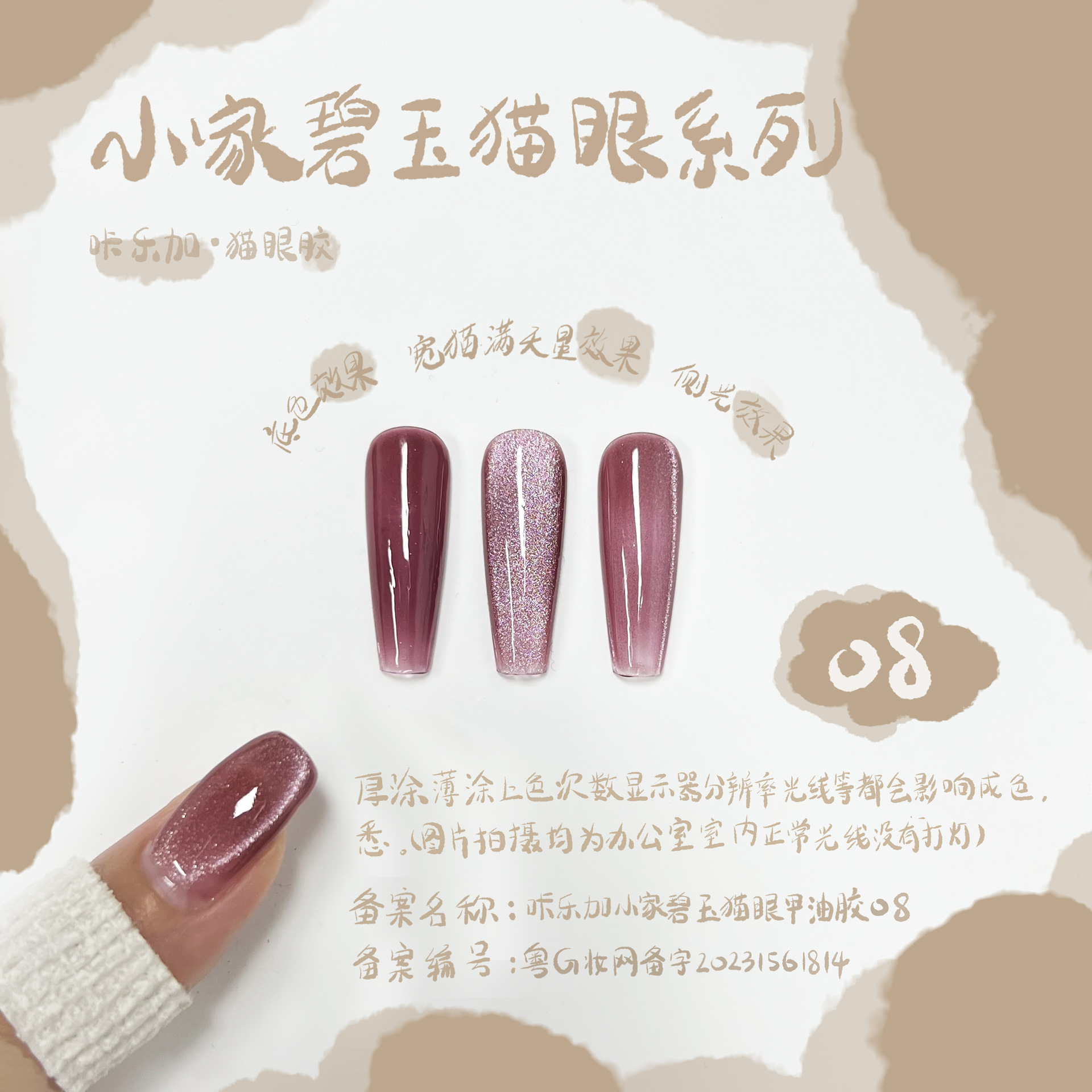 Xiaojia Jasper Cat Eye 08 (小さな緑色のボトル)