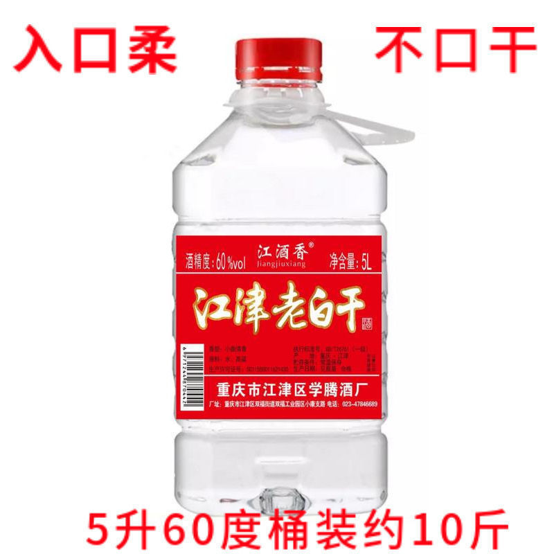 【本日】60度 5リットル