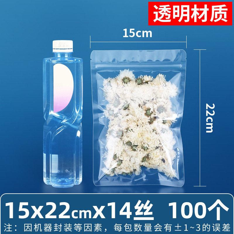 15×22cm*14 シルク[透明ジップロック袋]*[100枚価格]