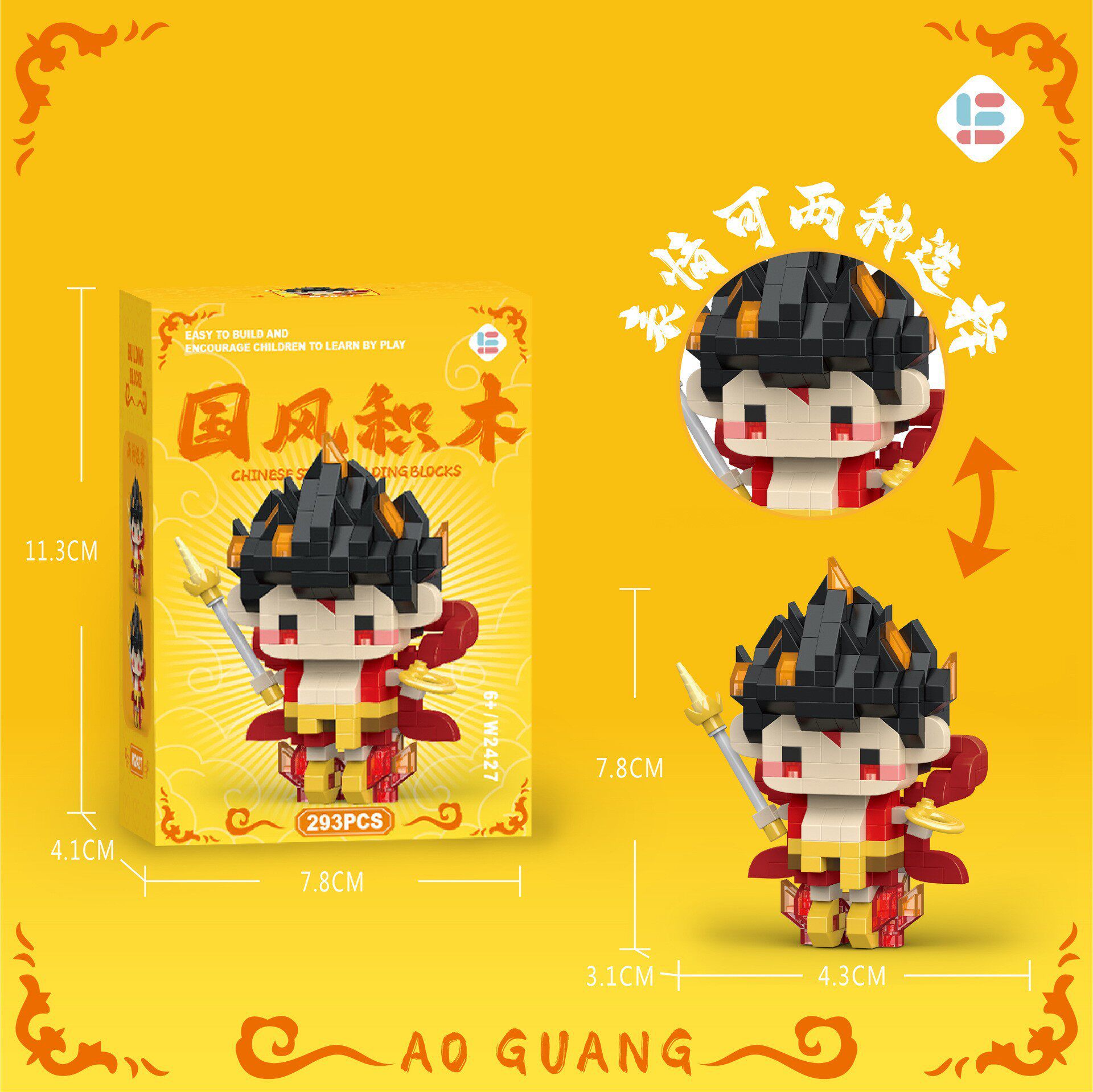 ミニバトル三王子 [カラーボックス 293カプセル]