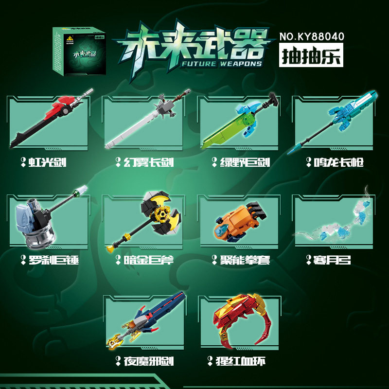 Kaizhi 88040 Future Weapon ブラインドボックス ドローファン [10箱セット、10の倍数で注文]