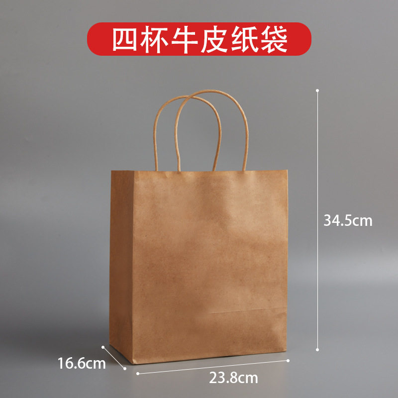 4カップクラフト紙袋[34.5×28.8×16.6cm] 1パック