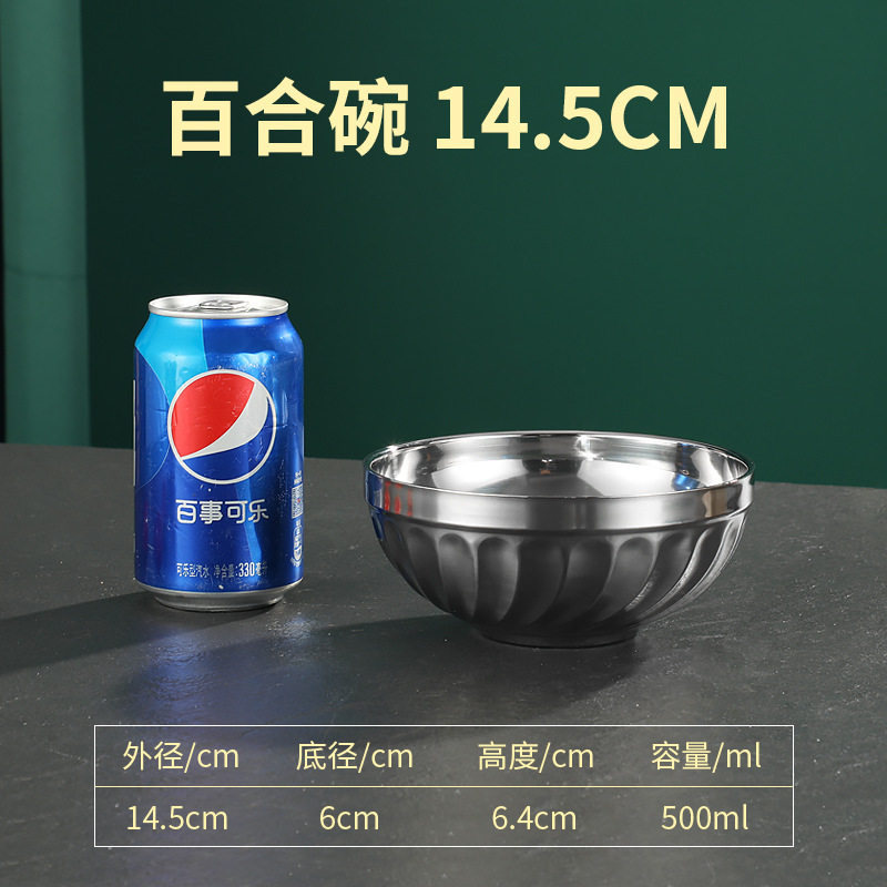 ユリボウル-14.5cm