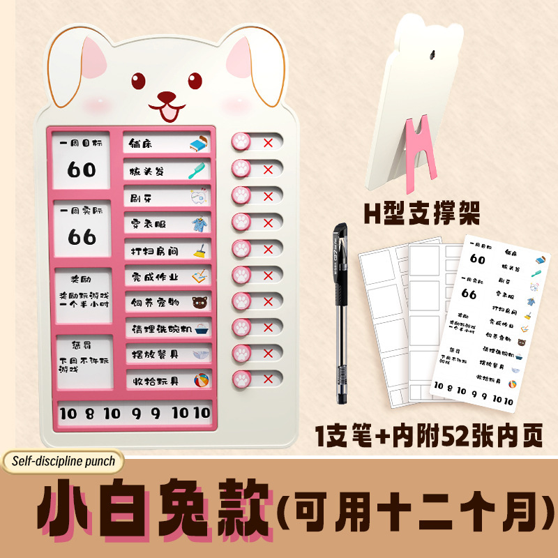 白兎の金-12ヶ月で装着できる (52枚の内ページ + 1枚のペン)