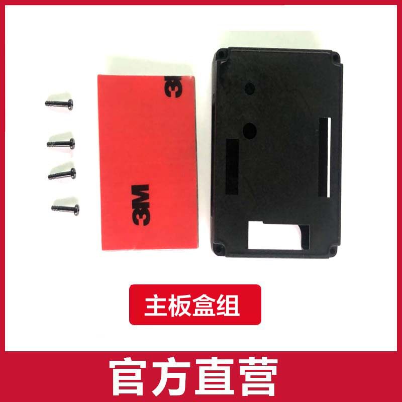 マザーボードボックス