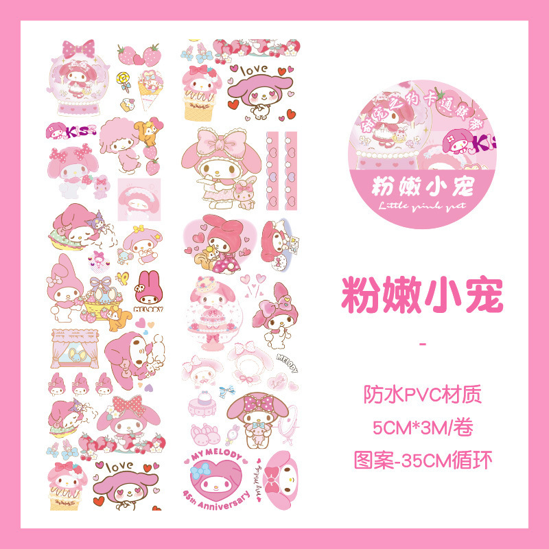 美楽ティ5cm * 3m
