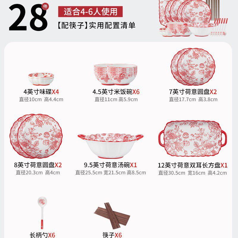 6人用28点セット - ローズクイーン