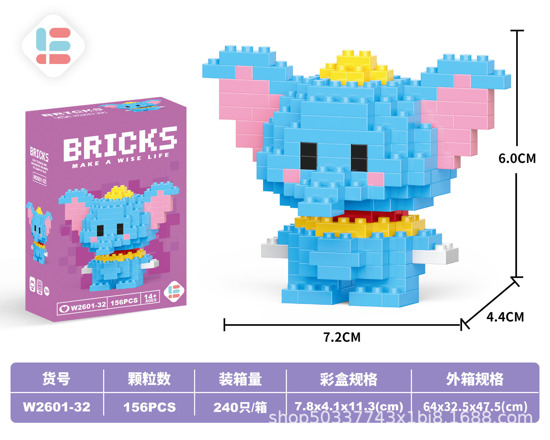 32ミニ大耳象156PCS