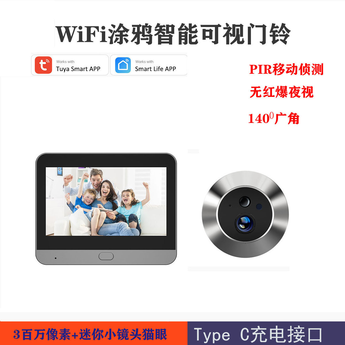 スマートキャットアイ（RH-PD10）