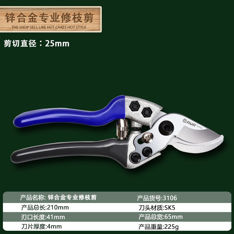 8インチ亜鉛合金の省力モデルの剪定