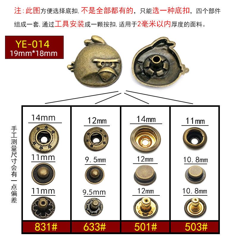 YE-014*下3枚 831#*ブロンズ