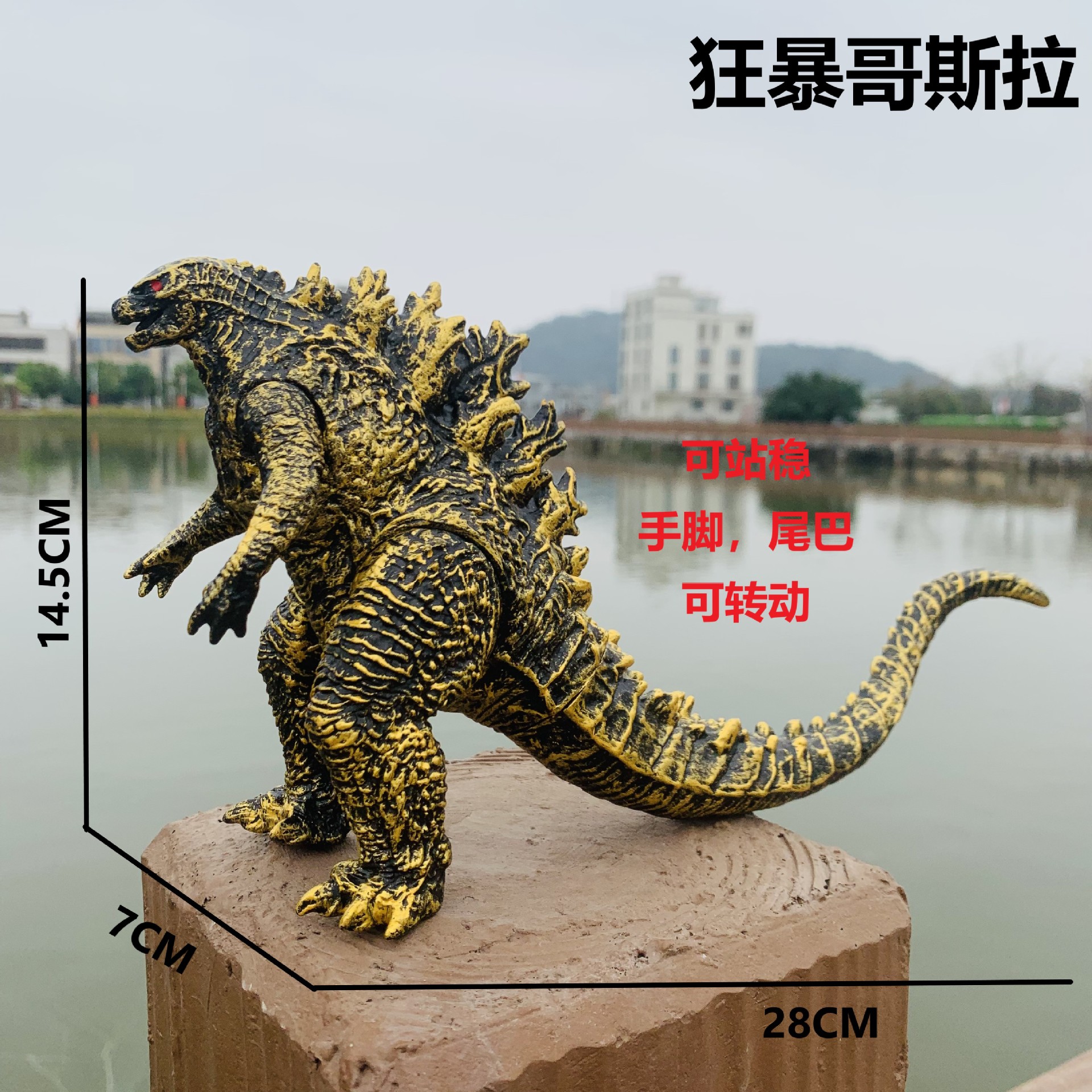 大暴れゴジラ