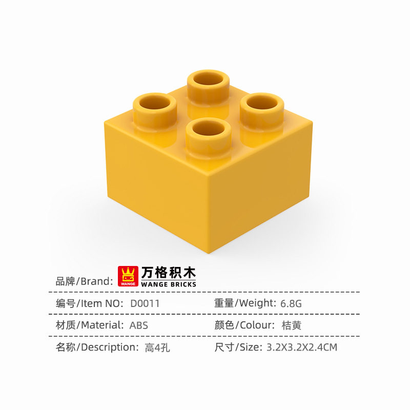 D0011_高4穴_オレンジ--PCS