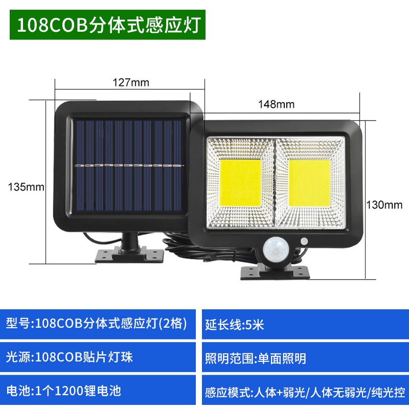 太陽エネルギー108COB分体誘導 (2格)三モード