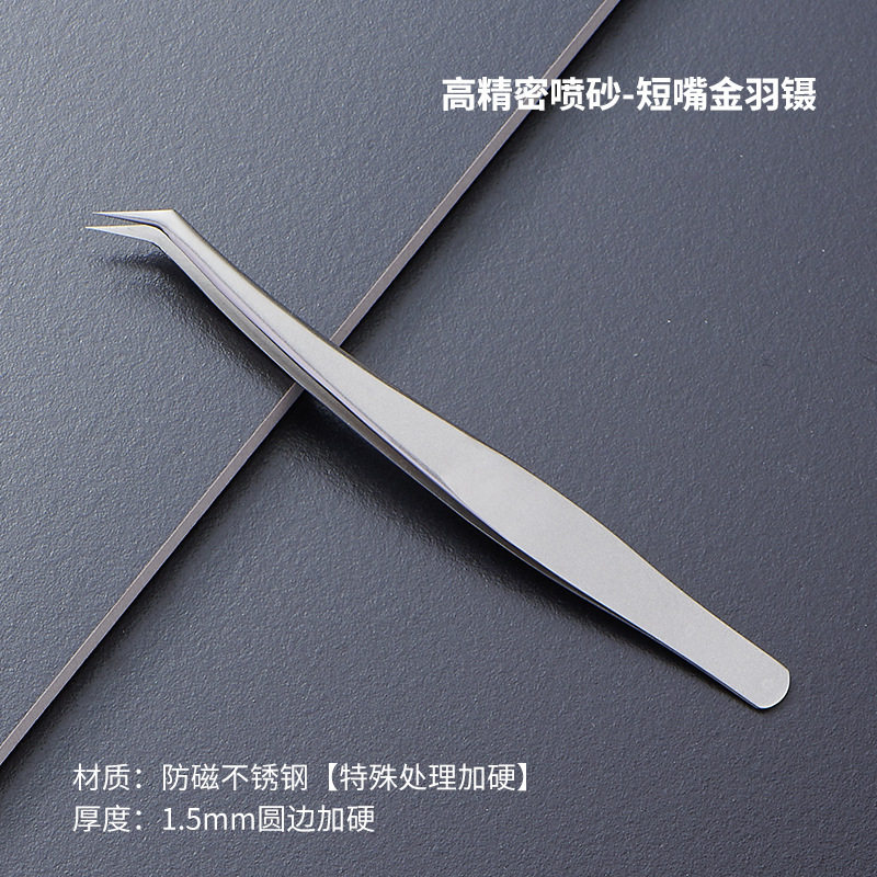 短口金羽ピンセット【フロスト金】
