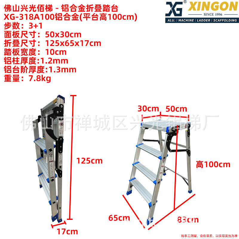 アルミニウム合金のXG-318A100プラットフォームは地面から1.0メートル離れている
