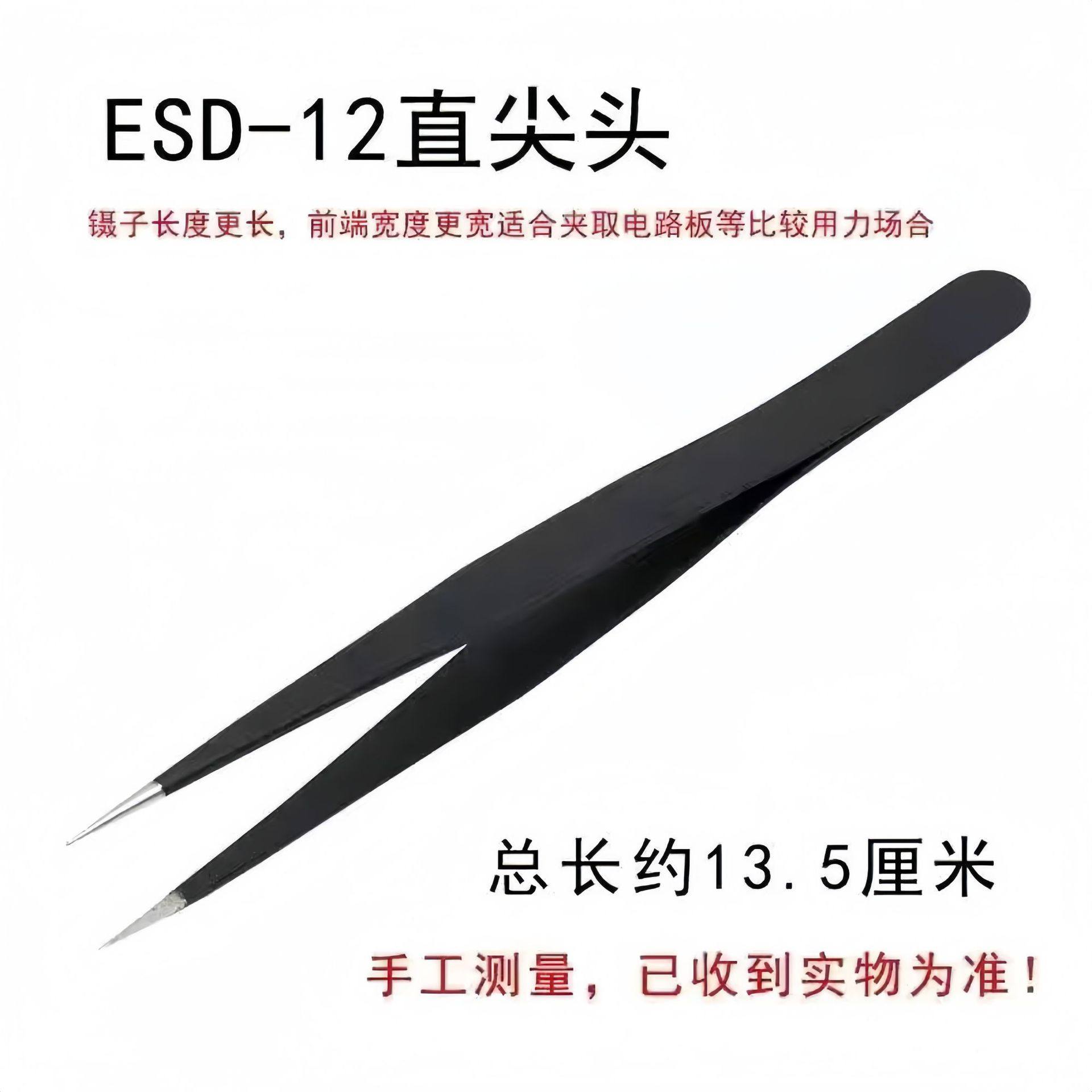 ESD-12【厚さ1.5mm】型式なし