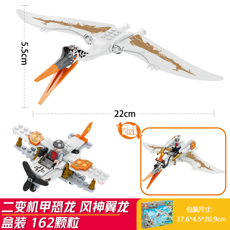 2 変身風神翼竜 (Fang Cheng 3730-6) ミニフィギュア付き飛行機