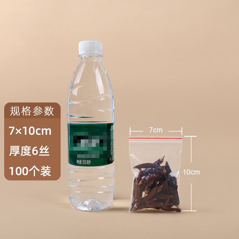 【No.3】7×10cm×6 シルク(赤縁100枚)×透明