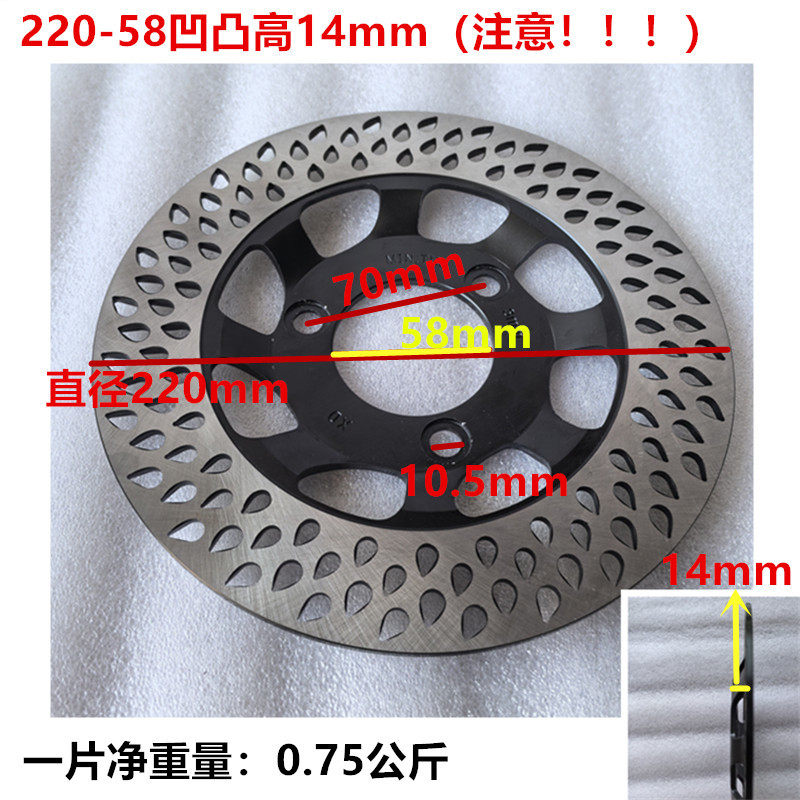 220/58/3.5 水滴ディスクブレーキディスク凹凸 14