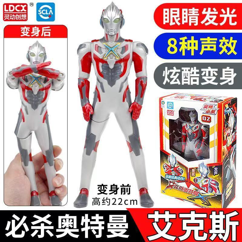 ウルトラ必殺～ウルトラマンアクス【音と光る】