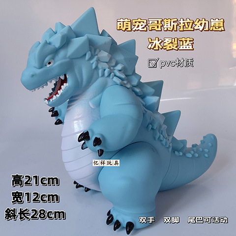 51 キュートゴジラ カブアイスクラックブルー